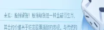 融发期货怎么做(融发期货怎么做交易)_财金百科_第1张_青花期货直播间 融发期货怎么做(融发期货怎么做交易)_https://qh.ynbygsw.com_财金百科_第1张