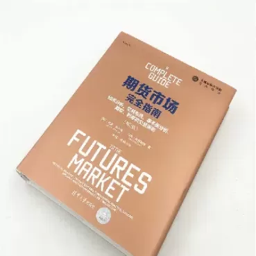 期货交易要技术(期货交易技术分析施瓦格)_期货喊单_第1张_青花期货直播间 期货交易要技术(期货交易技术分析施瓦格)_https://qh.ynbygsw.com_期货喊单_第1张