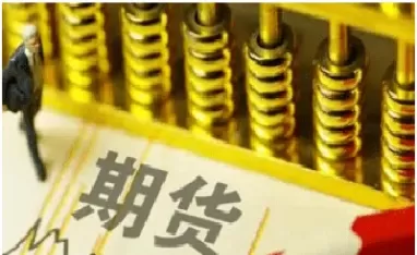 取消期货是什么意思(期货终止确认是什么意思)_期货交易_第1张_青花期货直播间 取消期货是什么意思(期货终止确认是什么意思)_https://qh.ynbygsw.com_期货交易_第1张