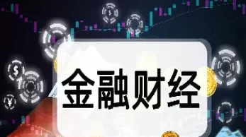 商品期货和外盘关联(金融期货与商品期货联系)_期货直播_第1张_青花期货直播间 商品期货和外盘关联(金融期货与商品期货联系)_https://qh.ynbygsw.com_期货直播_第1张