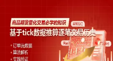 内盘期货历史逐笔数据(内盘期货开盘时间和收盘时间)_期货交易_第1张_青花期货直播间 内盘期货历史逐笔数据(内盘期货开盘时间和收盘时间)_https://qh.ynbygsw.com_期货交易_第1张