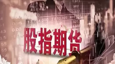 股指期货交易成本有哪些变化(股票指数期货的持有成本)_期货交易_第1张_青花期货直播间 股指期货交易成本有哪些变化(股票指数期货的持有成本)_https://qh.ynbygsw.com_期货交易_第1张