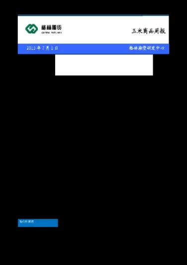 格林大华期货我早已经出来(格林大华期货怎么样)_期货交易_第1张_青花期货直播间 格林大华期货我早已经出来(格林大华期货怎么样)_https://qh.ynbygsw.com_期货交易_第1张