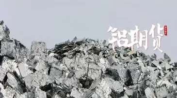 铝期货交易时间是什么时候(铝期货什么时候交割)_期货交易_第1张_青花期货直播间 铝期货交易时间是什么时候(铝期货什么时候交割)_https://qh.ynbygsw.com_期货交易_第1张