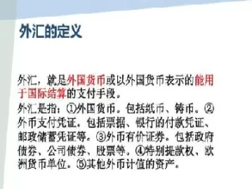 外汇期货入门必备知识(外汇期货入门必备知识点)_期货交易_第1张_青花期货直播间 外汇期货入门必备知识(外汇期货入门必备知识点)_https://qh.ynbygsw.com_期货交易_第1张