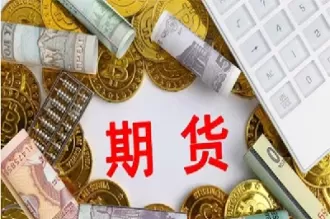 期货进场有多少交易费(期货交易要交哪些费用)_https://qh.ynbygsw.com_财金百科_第1张