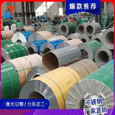 不锈钢期货行情网(不锈钢圆钢期货今日行情)_https://qh.ynbygsw.com_财金知识_第1张