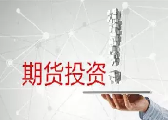 做期货必须改变直线思维(做期货必须改变直线思维吗)_期货直播_第1张_青花期货直播间 做期货必须改变直线思维(做期货必须改变直线思维吗)_https://qh.ynbygsw.com_期货直播_第1张