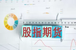 股指期货5档(股指期货5档行情)_国际期货_第1张_青花期货直播间 股指期货5档(股指期货5档行情)_https://qh.ynbygsw.com_国际期货_第1张