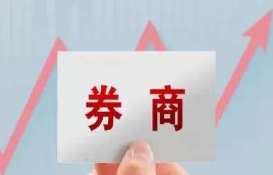 券商期货股票吗(券商期货股票吗能买吗)_财金知识_第1张_青花期货直播间 券商期货股票吗(券商期货股票吗能买吗)_https://qh.ynbygsw.com_财金知识_第1张
