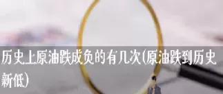 三大油脂期货午后快速下跌(期货商品油脂下跌原因)_财金百科_第1张_青花期货直播间 三大油脂期货午后快速下跌(期货商品油脂下跌原因)_https://qh.ynbygsw.com_财金百科_第1张