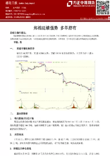 郑棉期货实时实行情(郑棉期货实时行情图棉花期货)_期货喊单_第1张_青花期货直播间 郑棉期货实时实行情(郑棉期货实时行情图棉花期货)_https://qh.ynbygsw.com_期货喊单_第1张
