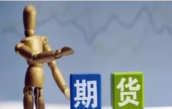 期货做多交易是什么意思(期货做多交易是什么意思)_财金百科_第1张_青花期货直播间 期货做多交易是什么意思(期货做多交易是什么意思)_https://qh.ynbygsw.com_财金百科_第1张