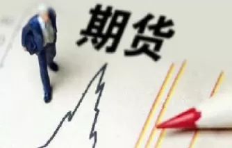 期货交割日有什么注意的(期货交割日要注意什么)_期货直播_第1张_青花期货直播间 期货交割日有什么注意的(期货交割日要注意什么)_https://qh.ynbygsw.com_期货直播_第1张