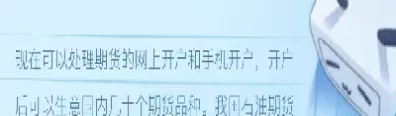 中阳期货中阳期货(中阳期货中阳期货开盘时间)_财金百科_第1张_青花期货直播间 中阳期货中阳期货(中阳期货中阳期货开盘时间)_https://qh.ynbygsw.com_财金百科_第1张