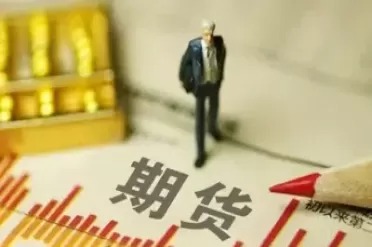 降低期货合约金额(降低期货手续费有什么限制条件吗)_期货直播_第1张_青花期货直播间 降低期货合约金额(降低期货手续费有什么限制条件吗)_https://qh.ynbygsw.com_期货直播_第1张