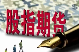 期货到底交易的什么时候开始(刚期货交易有什么标准吗)_期货直播_第1张_青花期货直播间 期货到底交易的什么时候开始(刚期货交易有什么标准吗)_https://qh.ynbygsw.com_期货直播_第1张