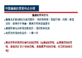 焦煤期货的特点(如何做焦煤期货)_国际期货_第1张_青花期货直播间 焦煤期货的特点(如何做焦煤期货)_https://qh.ynbygsw.com_国际期货_第1张