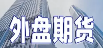 外盘期货场内场外什么意思(外盘期货是什么意思)_https://qh.ynbygsw.com_期货喊单_第1张