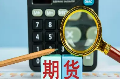 期货不能实现实物交易的媒介(期货可以实物交割吗)_财金知识_第1张_青花期货直播间 期货不能实现实物交易的媒介(期货可以实物交割吗)_https://qh.ynbygsw.com_财金知识_第1张