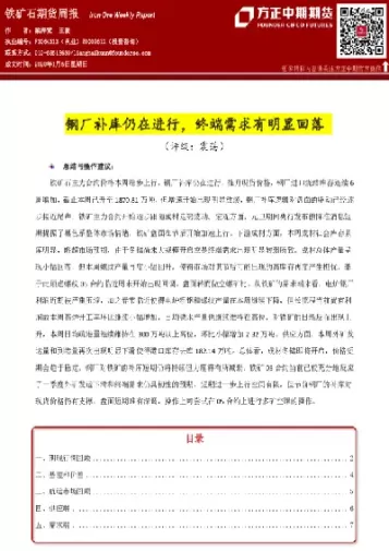 官版铁矿石期货(铁矿石期货价格)_期货交易_第1张_青花期货直播间 官版铁矿石期货(铁矿石期货价格)_https://qh.ynbygsw.com_期货交易_第1张