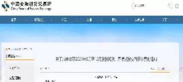 股指期货上证180手续费(股指期货手续费最低多少)_财金百科_第1张_青花期货直播间 股指期货上证180手续费(股指期货手续费最低多少)_https://qh.ynbygsw.com_财金百科_第1张