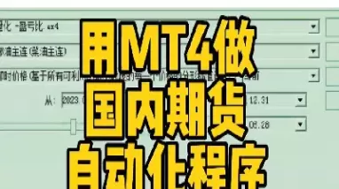 国内mt4期货(国内期货mt5)_期货喊单_第1张_青花期货直播间 国内mt4期货(国内期货mt5)_https://qh.ynbygsw.com_期货喊单_第1张