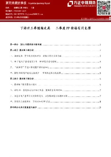 聚丙烯期货低开(聚丙烯期货代码)_期货喊单_第1张_青花期货直播间 聚丙烯期货低开(聚丙烯期货代码)_https://qh.ynbygsw.com_期货喊单_第1张