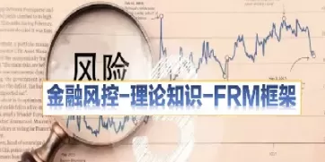 期货风控作用(期货风控作用是什么)_国际期货_第1张_青花期货直播间 期货风控作用(期货风控作用是什么)_https://qh.ynbygsw.com_国际期货_第1张
