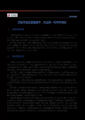 甲醇期货交割月(甲醇期货交割月份是几月)_财金百科_第1张_青花期货直播间 甲醇期货交割月(甲醇期货交割月份是几月)_https://qh.ynbygsw.com_财金百科_第1张