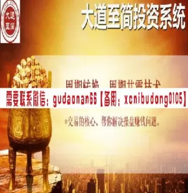 期货精髓大道至简(期货交易之道大道至简)_期货交易_第1张_青花期货直播间 期货精髓大道至简(期货交易之道大道至简)_https://qh.ynbygsw.com_期货交易_第1张