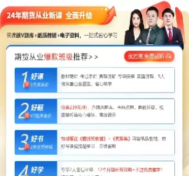 期货报名在线支付什么鬼(期货报名了可以退吗)_财金知识_第1张_青花期货直播间 期货报名在线支付什么鬼(期货报名了可以退吗)_https://qh.ynbygsw.com_财金知识_第1张