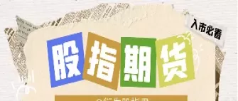 期货有卖出开仓(期货卖出开仓是什么意思)_期货交易_第1张_青花期货直播间 期货有卖出开仓(期货卖出开仓是什么意思)_https://qh.ynbygsw.com_期货交易_第1张