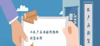商品期货是指哪些(商品期货的品种有哪些)_期货喊单_第1张_青花期货直播间 商品期货是指哪些(商品期货的品种有哪些)_https://qh.ynbygsw.com_期货喊单_第1张