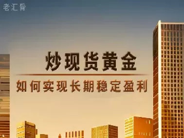 黄金期货盈利怎么算的(黄金期货盈利怎么算的)_财金百科_第1张_青花期货直播间 黄金期货盈利怎么算的(黄金期货盈利怎么算的)_https://qh.ynbygsw.com_财金百科_第1张