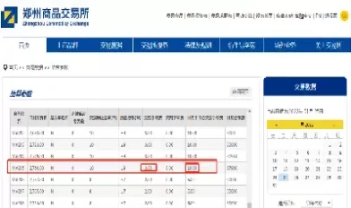 郑醇期货的最新行情如何(郑醇期货手续费)_期货直播_第1张_青花期货直播间 郑醇期货的最新行情如何(郑醇期货手续费)_https://qh.ynbygsw.com_期货直播_第1张