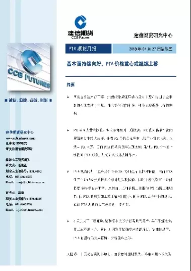pta期货重心继续下移(期货重心指标)_财金知识_第1张_青花期货直播间 pta期货重心继续下移(期货重心指标)_https://qh.ynbygsw.com_财金知识_第1张
