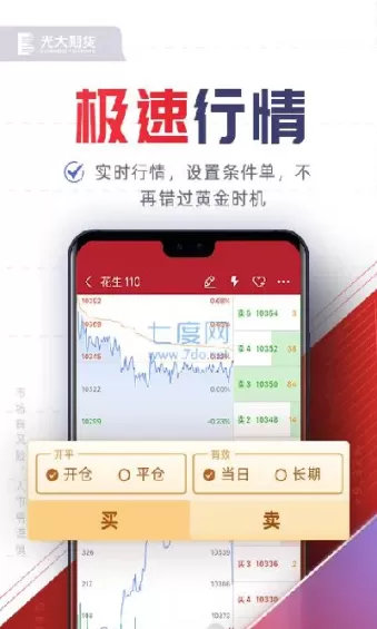光大期货都有什么产品(光大期货有什么品种)_财金百科_第1张_青花期货直播间 光大期货都有什么产品(光大期货有什么品种)_https://qh.ynbygsw.com_财金百科_第1张