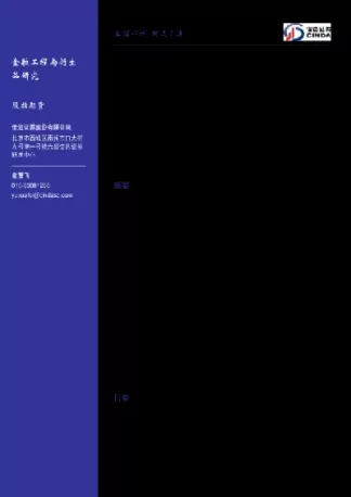股指期货指数组合(股指期货对应的股指期权)_https://qh.ynbygsw.com_国际期货_第1张