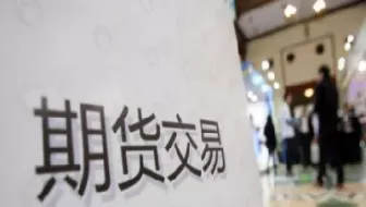期货止损点是什么意思(期货入场点止盈点止损点)_期货直播_第1张_青花期货直播间 期货止损点是什么意思(期货入场点止盈点止损点)_https://qh.ynbygsw.com_期货直播_第1张