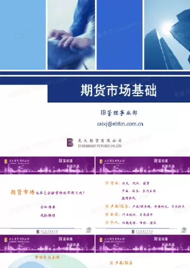 光大期货曲维广(光大期货怎么样)_期货交易_第1张_青花期货直播间 光大期货曲维广(光大期货怎么样)_https://qh.ynbygsw.com_期货交易_第1张