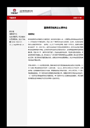 期货交易报告心得体会(期货交易心得感悟人生)_https://qh.ynbygsw.com_国际期货_第1张