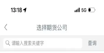 安粮期货怎么加入自选合约账户(安粮期货怎么加入自选合约账户的)_期货交易_第1张_青花期货直播间 安粮期货怎么加入自选合约账户(安粮期货怎么加入自选合约账户的)_https://qh.ynbygsw.com_期货交易_第1张