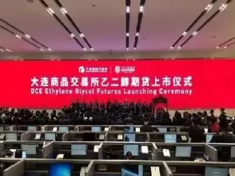 乙二醇期货有哪些品种(乙二醇期货和什么品种相关)_国际期货_第1张_青花期货直播间 乙二醇期货有哪些品种(乙二醇期货和什么品种相关)_https://qh.ynbygsw.com_国际期货_第1张