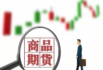 期货到底包含什么(期货包含哪几种交易)_财金知识_第1张_青花期货直播间 期货到底包含什么(期货包含哪几种交易)_https://qh.ynbygsw.com_财金知识_第1张