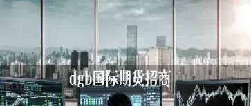 期货之家交易所(期货交易趋势之家)_期货直播_第1张_青花期货直播间 期货之家交易所(期货交易趋势之家)_https://qh.ynbygsw.com_期货直播_第1张