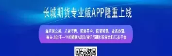 长城宽带做期货怎么样(长城宽带做期货怎么样)_期货交易_第1张_青花期货直播间 长城宽带做期货怎么样(长城宽带做期货怎么样)_https://qh.ynbygsw.com_期货交易_第1张