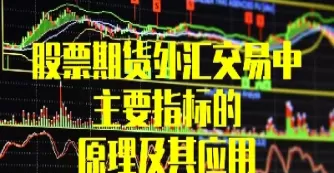 期货股票外汇做空技术(期货外汇股票交易)_期货喊单_第1张_青花期货直播间 期货股票外汇做空技术(期货外汇股票交易)_https://qh.ynbygsw.com_期货喊单_第1张