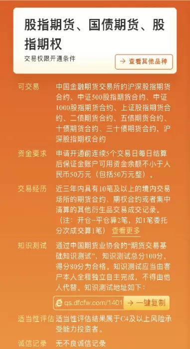 期货上传交易权限证明是什么(期货报单交易权限)_财金百科_第1张_青花期货直播间 期货上传交易权限证明是什么(期货报单交易权限)_https://qh.ynbygsw.com_财金百科_第1张