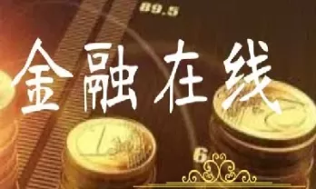 上期所期货做市商(期货做市商是什么意思)_国际期货_第1张_青花期货直播间 上期所期货做市商(期货做市商是什么意思)_https://qh.ynbygsw.com_国际期货_第1张